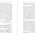 دانلود کتاب سالامبو گوستاو فلوبر ۵۰۹ صفحه PDF