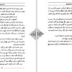 دانلود کتاب سمک عیار ۱ فرامرز بن خداداد ۲۱۹ صفحه PDF