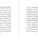 دانلود کتاب ستایش هیچ کریستیان بوبن ۲۳ صفحه PDF