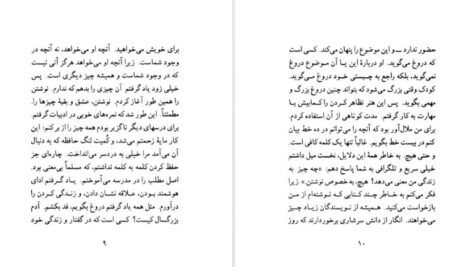 دانلود کتاب ستایش هیچ کریستیان بوبن ۲۳ صفحه PDF