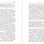 دانلود کتاب سالامبو گوستاو فلوبر ۵۰۹ صفحه PDF