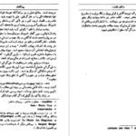 دانلود کتاب سالکان ظلمات: کاوشی در سرچشمه های باطنی نازیسم ژان کلود فرر ۲۸۱ صفحه PDF