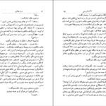 دانلود کتاب سرو غمگین آگاتا کریستی ۲۳۷ صفحه PDF