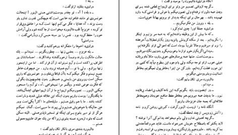 دانلود کتاب سرو غمگین آگاتا کریستی ۲۳۷ صفحه PDF