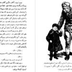 دانلود کتاب سرنوشت یک انسان میخائیل شولوخف ۷۶ صفحه PDF