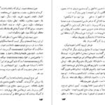 دانلود کتاب سرچشمه تصوف در ایران سعید نفیسی ۲۷۹ صفحه PDF