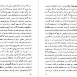 دانلود کتاب سرچشمه تصوف در ایران سعید نفیسی ۲۷۹ صفحه PDF