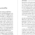 دانلود کتاب سرنوشت یک انسان میخائیل شولوخف ۷۶ صفحه PDF