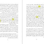 دانلود کتاب آیین کشورداری در عهد رشیدالدین فضل الله هاشم رجب زاده ۳۲۷ صفحه PDF