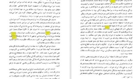 دانلود کتاب آیین کشورداری در عهد رشیدالدین فضل الله هاشم رجب زاده ۳۲۷ صفحه PDF