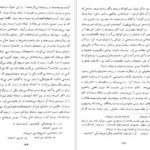 دانلود کتاب آیین کشورداری در عهد رشیدالدین فضل الله هاشم رجب زاده ۳۲۷ صفحه PDF