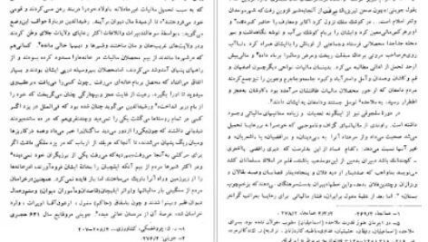 دانلود کتاب آیین کشورداری در عهد رشیدالدین فضل الله هاشم رجب زاده ۳۲۷ صفحه PDF