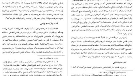 دانلود کتاب آیین کشورداری در عهد رشیدالدین فضل الله هاشم رجب زاده ۳۲۷ صفحه PDF
