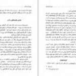 دانلود کتاب سفرنامه شمال چارلز فرانسیس مکنزی ۲۲۰ صفحه PDF