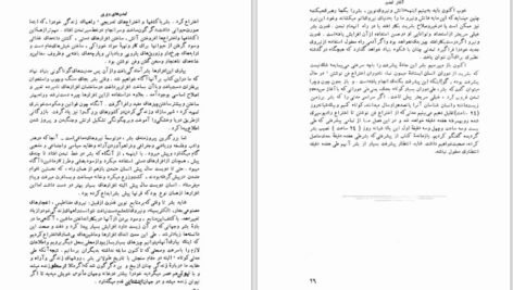 دانلود کتاب سرگذشت تمدن کارل بکر ۶۲۴ صفحه PDF