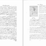 دانلود کتاب سرگذشت تمدن کارل بکر ۶۲۴ صفحه PDF
