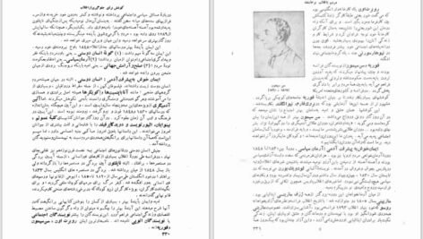 دانلود کتاب سرگذشت تمدن کارل بکر ۶۲۴ صفحه PDF