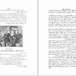 دانلود کتاب سرگذشت تمدن کارل بکر ۶۲۴ صفحه PDF