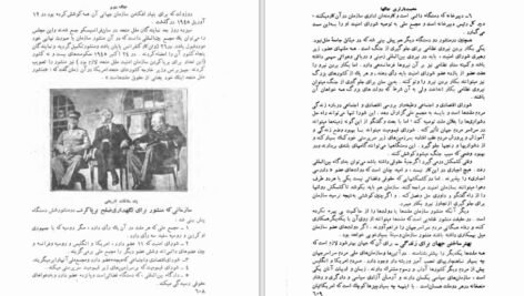 دانلود کتاب سرگذشت تمدن کارل بکر ۶۲۴ صفحه PDF