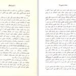 دانلود کتاب سعادت بشری بلز پاسکال ۱۲۹ صفحه PDF