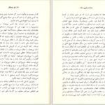 دانلود کتاب سعادت بشری بلز پاسکال ۱۲۹ صفحه PDF