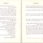 دانلود کتاب سعادت بشری بلز پاسکال ۱۲۹ صفحه PDF