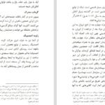 دانلود کتاب سفرنامه اولیا چلبی علی ابوالقاسمی ۳۰۶ صفحه PDF