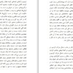 دانلود کتاب سفرنامه اولیا چلبی علی ابوالقاسمی ۳۰۶ صفحه PDF