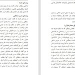 دانلود کتاب سفرنامه اولیا چلبی علی ابوالقاسمی ۳۰۶ صفحه PDF