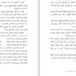 دانلود کتاب سفرنامه اولیا چلبی علی ابوالقاسمی ۳۰۶ صفحه PDF