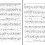 دانلود کتاب سفرنامه ژان اوتر علی اقبالی ۳۶۰ صفحه PDF