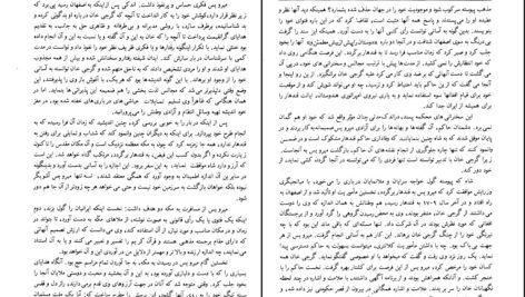 دانلود کتاب سفرنامه ژان اوتر علی اقبالی ۳۶۰ صفحه PDF