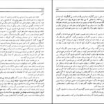 دانلود کتاب سفرنامه ژان اوتر علی اقبالی ۳۶۰ صفحه PDF