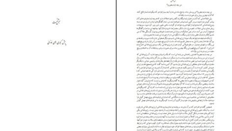 دانلود کتاب سلامت طبیعی داروهای طبیعی ۲ اندرو ویل ۲۴۳ صفحه PDF
