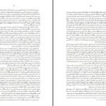 دانلود کتاب سلامت طبیعی داروهای طبیعی ۲ اندرو ویل ۲۴۳ صفحه PDF