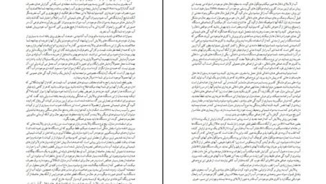 دانلود کتاب سلامت طبیعی داروهای طبیعی ۲ اندرو ویل ۲۴۳ صفحه PDF