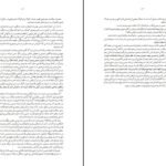 دانلود کتاب سلامت طبیعی داروهای طبیعی ۲ اندرو ویل ۲۴۳ صفحه PDF