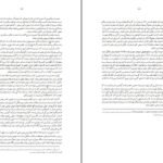 دانلود کتاب سلامت طبیعی داروهای طبیعی ۲ اندرو ویل ۲۴۳ صفحه PDF