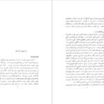 دانلود کتاب سه سخنرانی منوچهر هزارخانی ۹۸ صفحه PDF