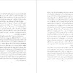 دانلود کتاب سه سخنرانی منوچهر هزارخانی ۹۸ صفحه PDF