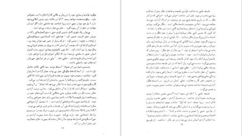 دانلود کتاب سه سخنرانی منوچهر هزارخانی ۹۸ صفحه PDF