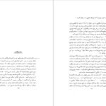 دانلود کتاب سه سخنرانی منوچهر هزارخانی ۹۸ صفحه PDF