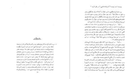 دانلود کتاب سه سخنرانی منوچهر هزارخانی ۹۸ صفحه PDF
