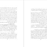 دانلود کتاب سه سخنرانی منوچهر هزارخانی ۹۸ صفحه PDF