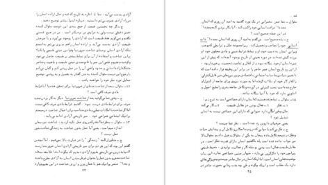 دانلود کتاب سه سخنرانی منوچهر هزارخانی ۹۸ صفحه PDF