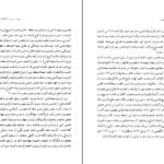 دانلود کتاب سعدی در کیش سید جعفر حمیدی ۱۹۹ صفحه PDF