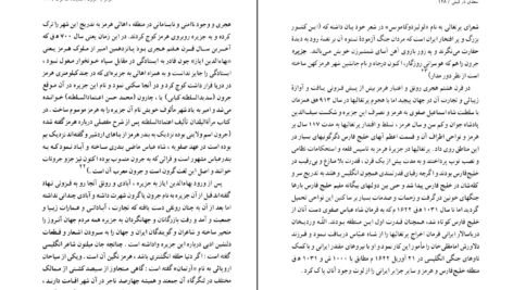 دانلود کتاب سعدی در کیش سید جعفر حمیدی ۱۹۹ صفحه PDF
