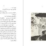 دانلود کتاب سعدی را بشناسید علینقی بهروزی ۸۱ صفحه PDF