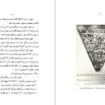 دانلود کتاب سعدی را بشناسید علینقی بهروزی ۸۱ صفحه PDF