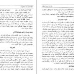 دانلود کتاب سفرنامه سدیدالسلطنه علی محمد خان سدیدالسلطنه ۷۳۸ صفحه PDF